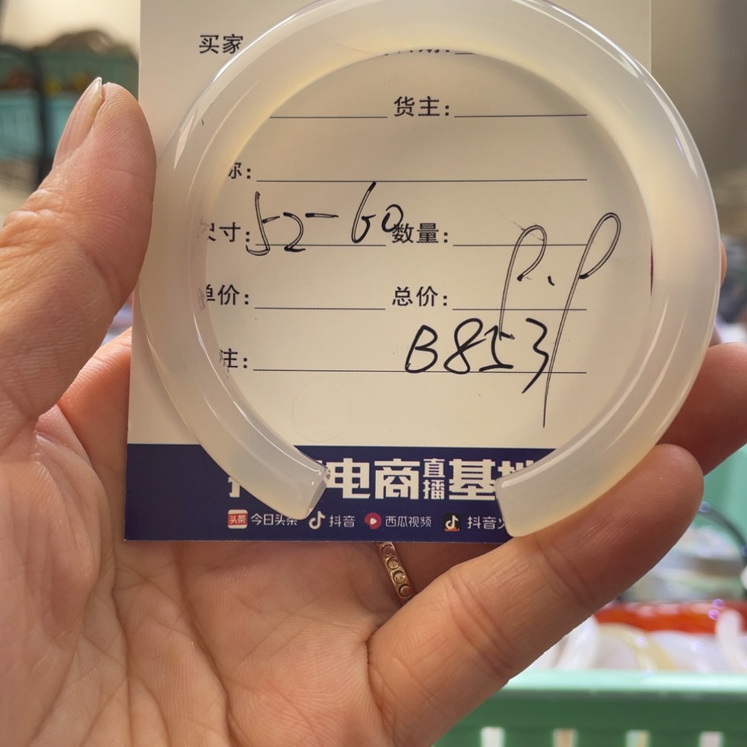 玛瑙/玉髓手镯未镶嵌