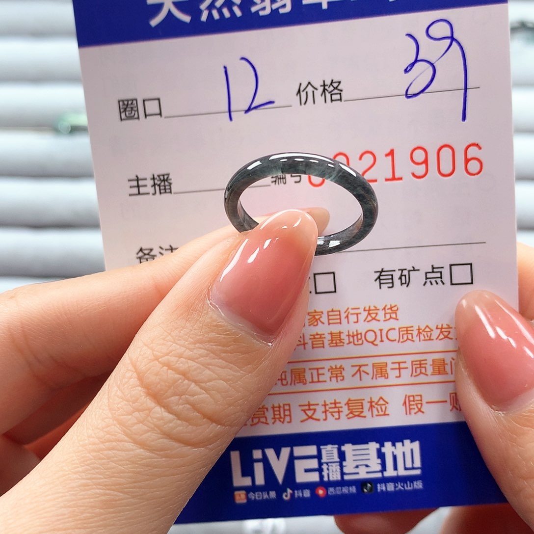 翡翠戒指未镶嵌翡翠
