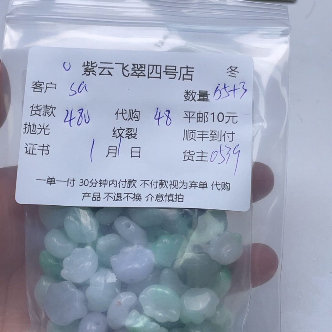 s***a翡翠未镶嵌颈饰翡翠吊坠