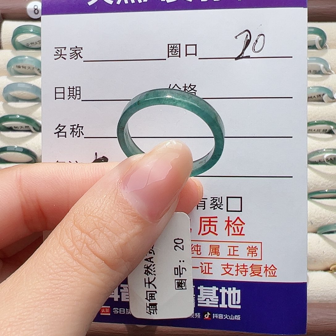 未镶嵌戒指翡翠沫*?戒指