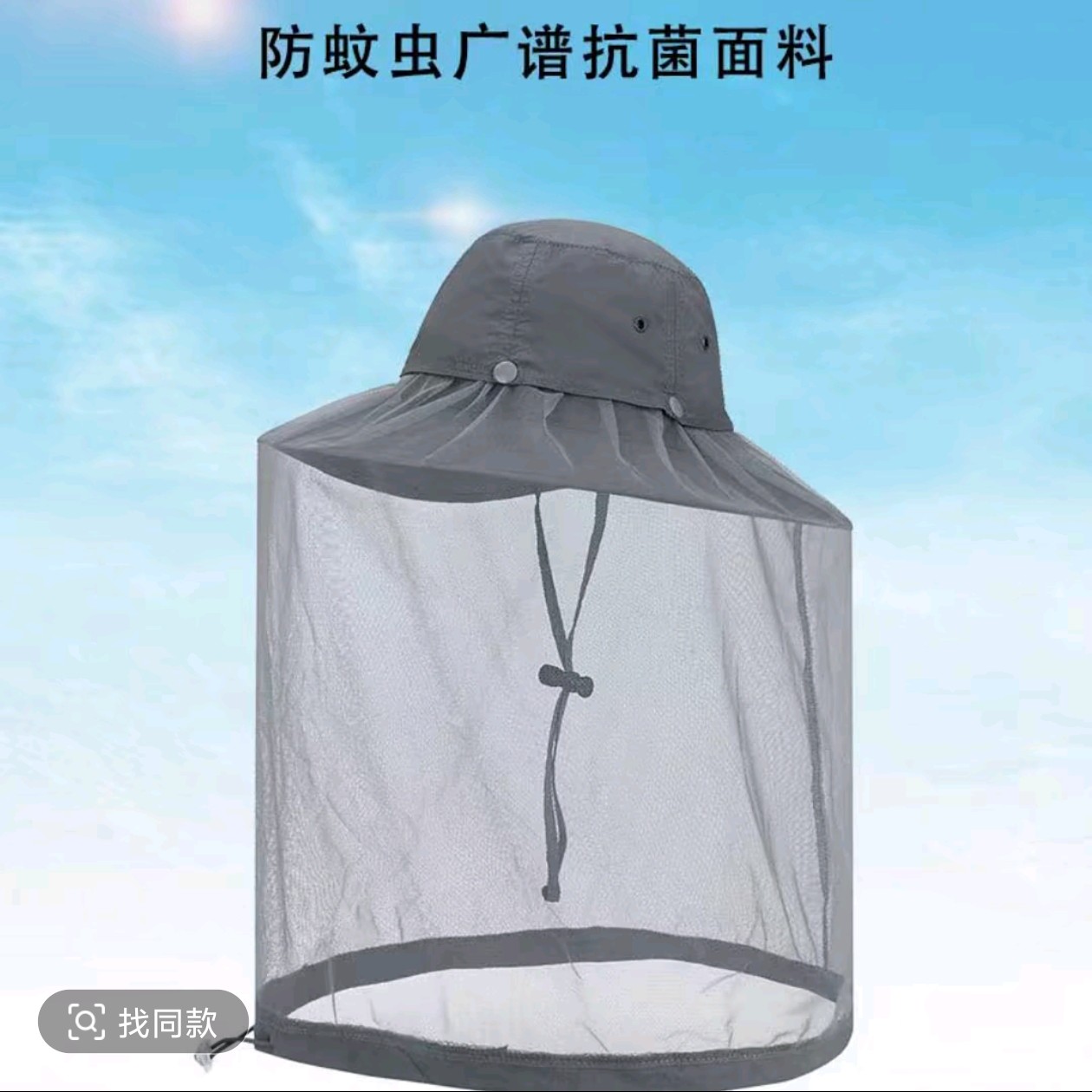 防蚊帽夏天钓鱼帽遮阳帽圆顶帽子薄款秋季春夏遮脸大檐网眼