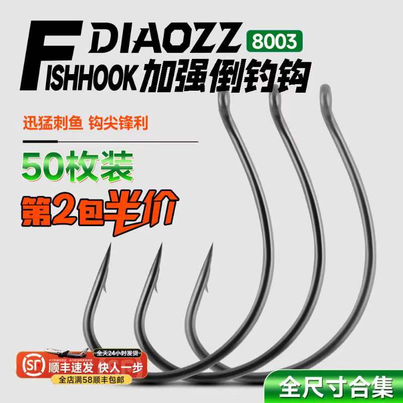 钓之猪路亚加强倒钓钩8003鱼钩wacky钩鲈鱼鳜鱼面条虫软饵泥鳅钩
