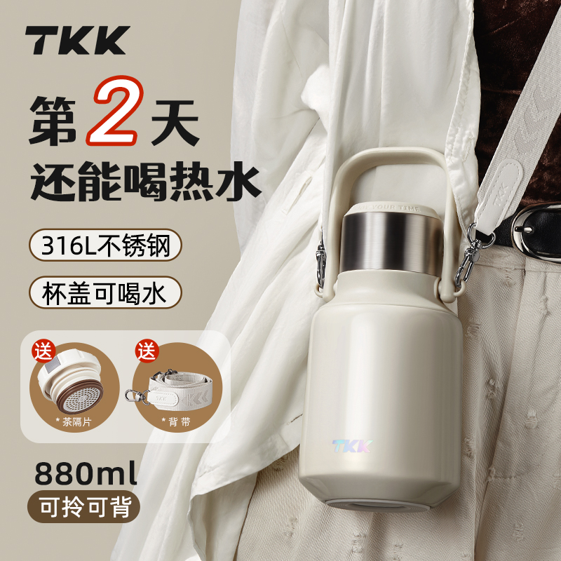 TKK保温杯大容量316不锈钢2025新款男女户外泡茶水分离提手水壶