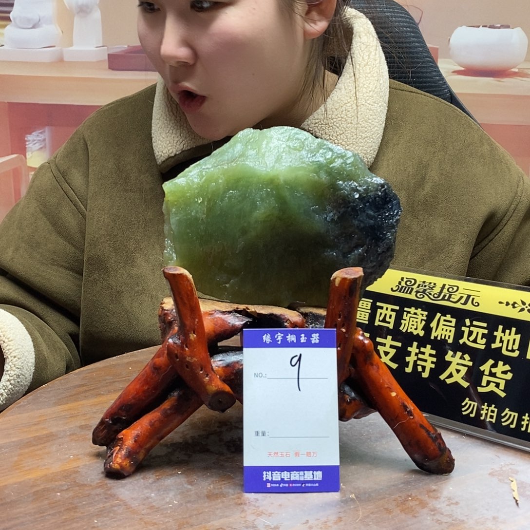 蛇纹石玉未镶嵌原石