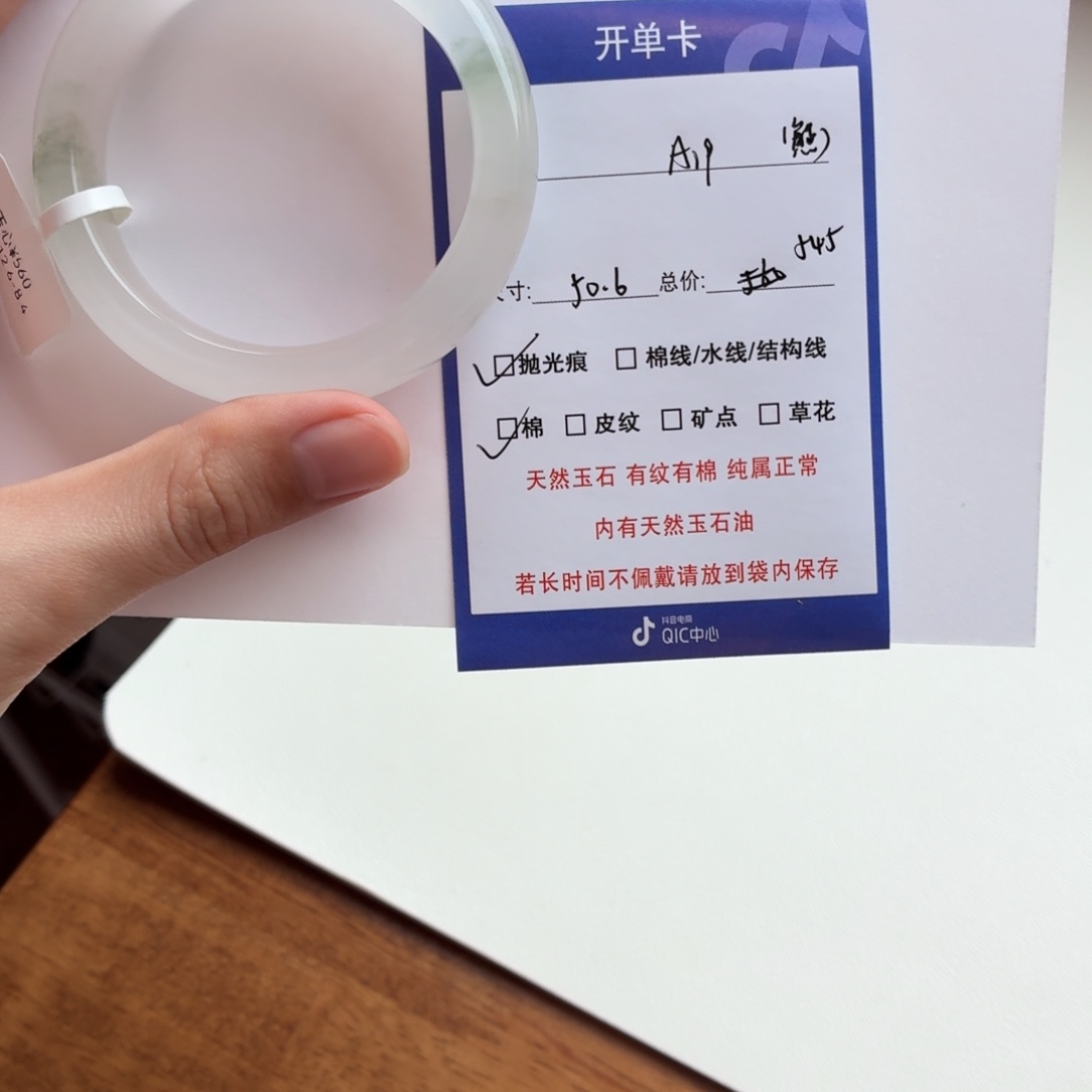 熊***工石英质玉（金丝玉）未镶嵌手镯19