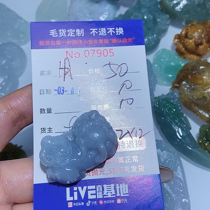 定制翡翠未镶嵌用****8