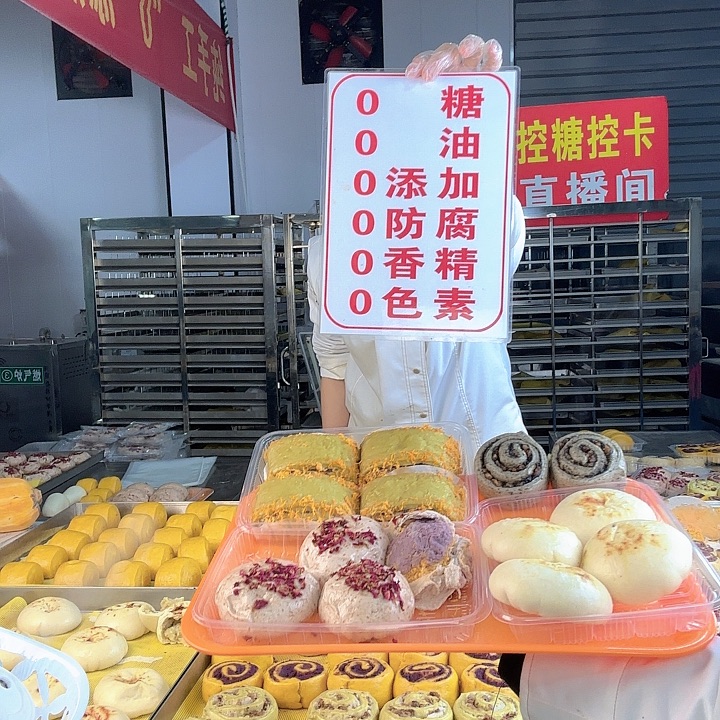 冷冻60天河南省食用农产品《4肉松4玫瑰包4土豆包》送2黑卷