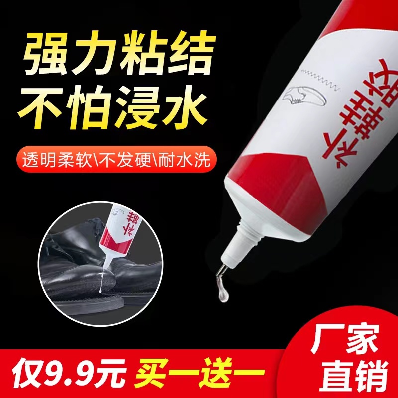 新基宏官方正品-强力胶专用胶鞋匠修补神器软胶防水皮鞋】
