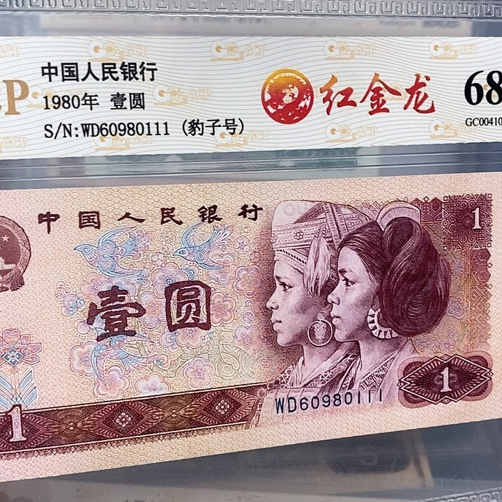 红金龙倒置号60980111，，，，，，
