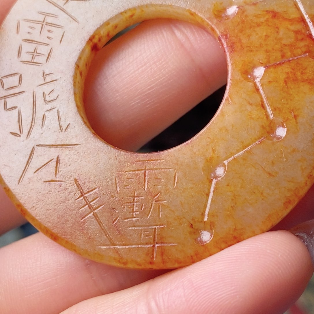 和田玉颈饰未镶嵌小*