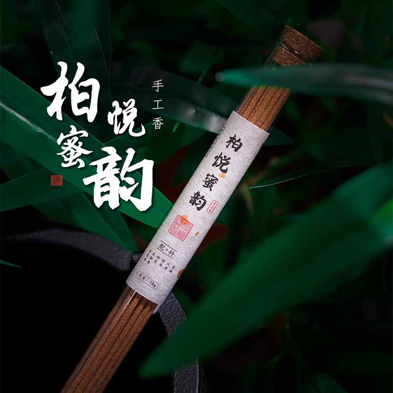 柏悦蜜韵 雪庐制香 10g 线香 手工香