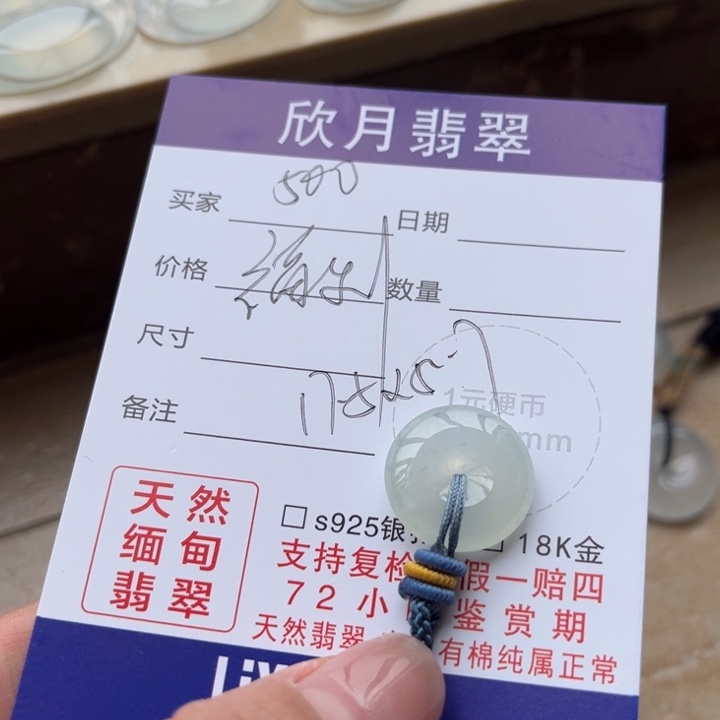 【闪购商品】翡翠颈饰未镶嵌天然