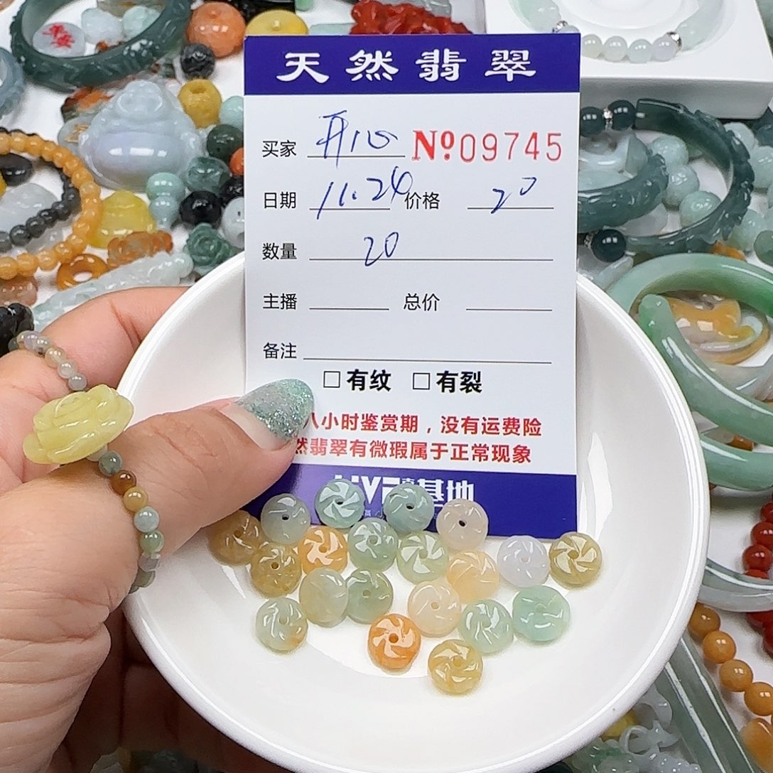 开***心翡翠未镶嵌颈饰55