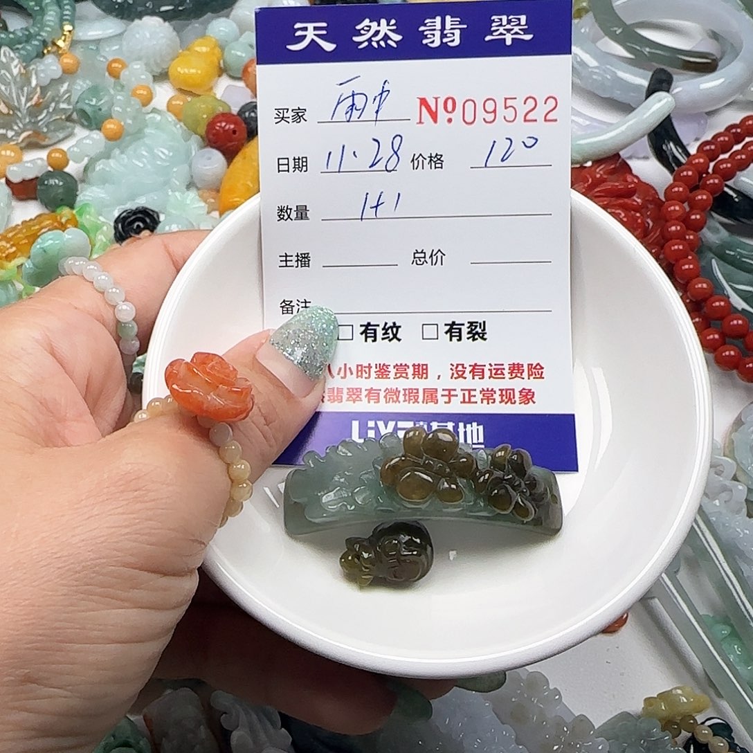雨***步翡翠未镶嵌颈饰55