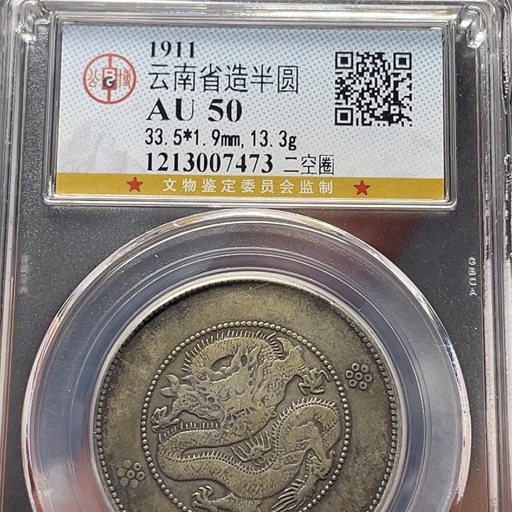 银如图所说的一个