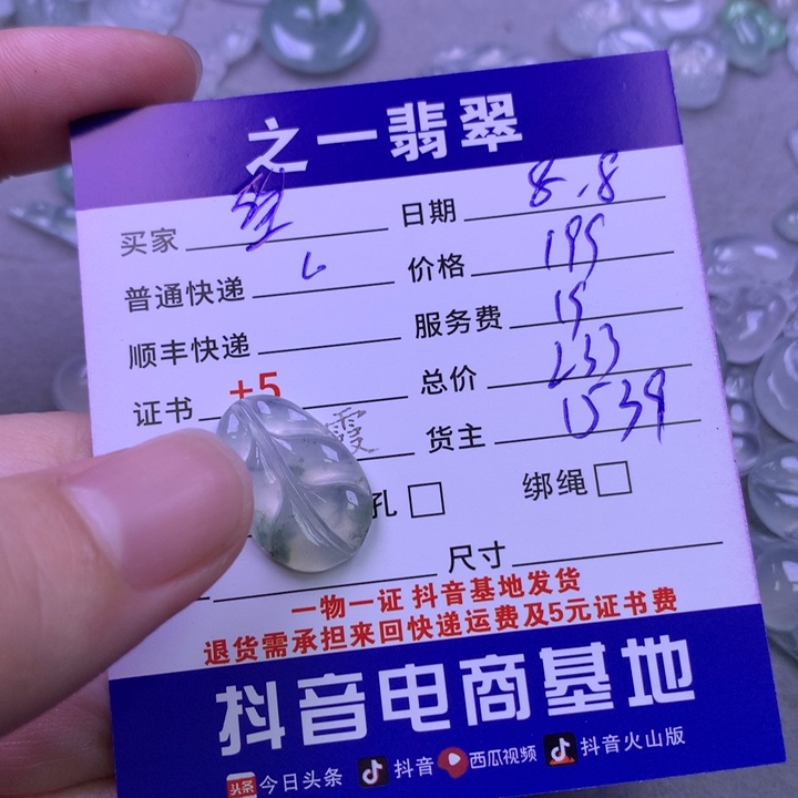 翡翠未镶嵌颈饰盛*