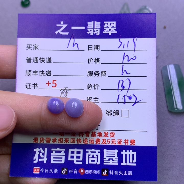 翡翠未镶嵌颈饰M*翡翠