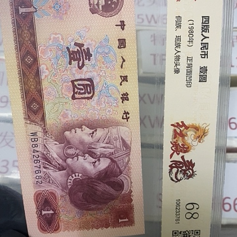 评级一元单张好好好OO0代4
