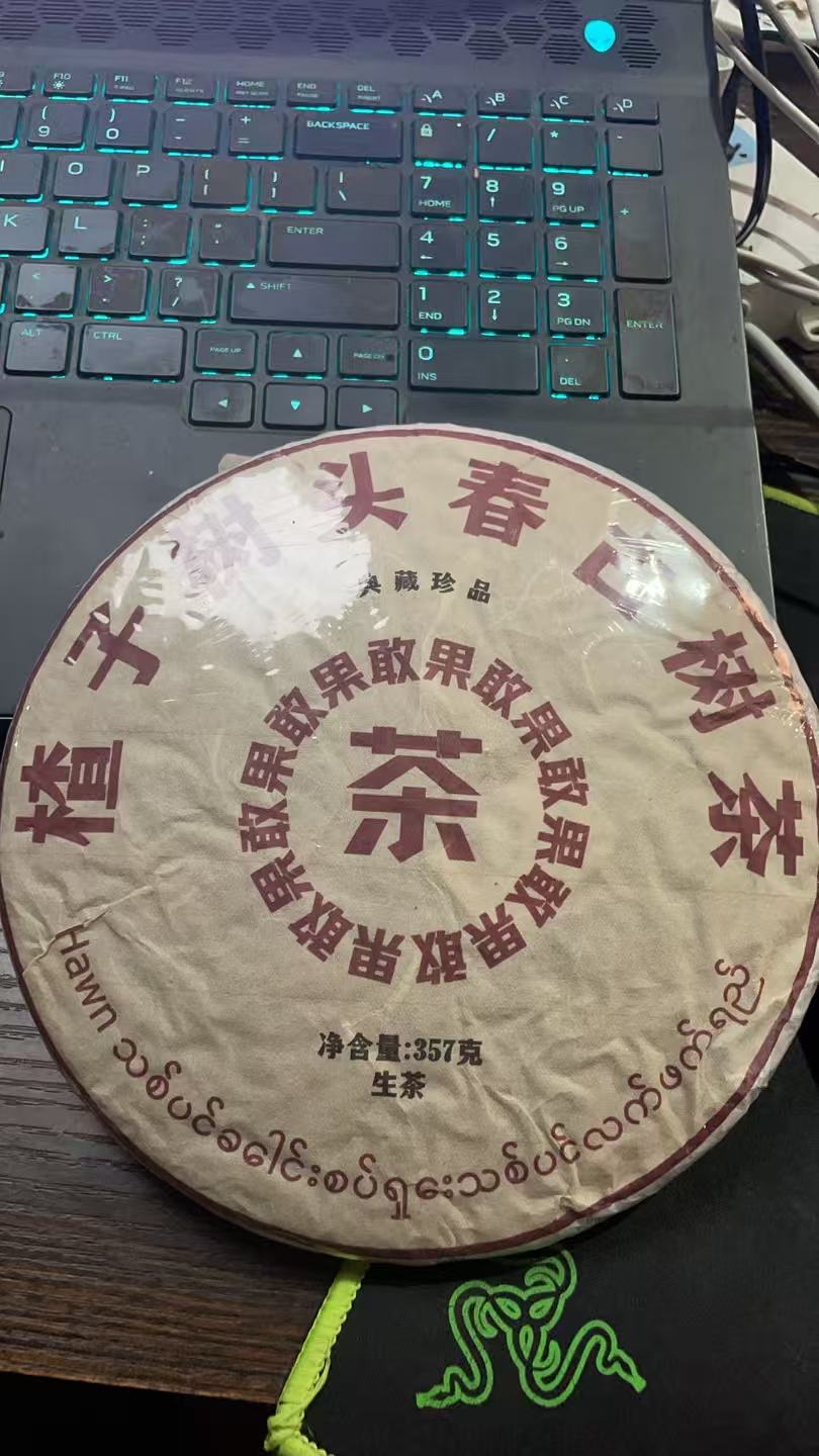 2021年楂子树古树生茶357克饼11GT66LAae99999