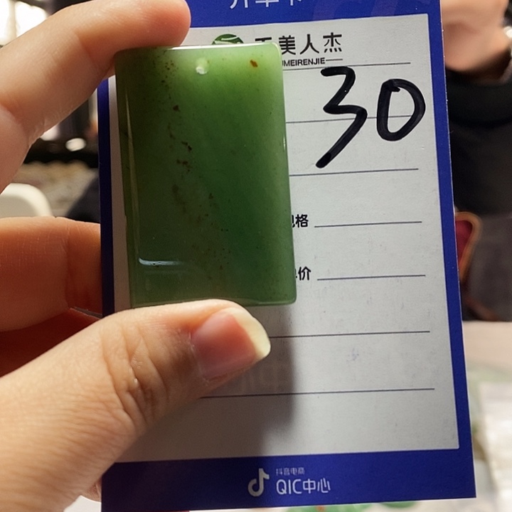 密玉（石英质玉）未镶嵌颈饰