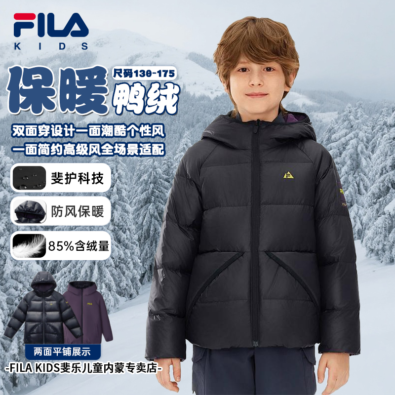 【双面穿加厚款】斐乐儿童服装男童保暖鸭绒高颜值羽绒服K52B543907