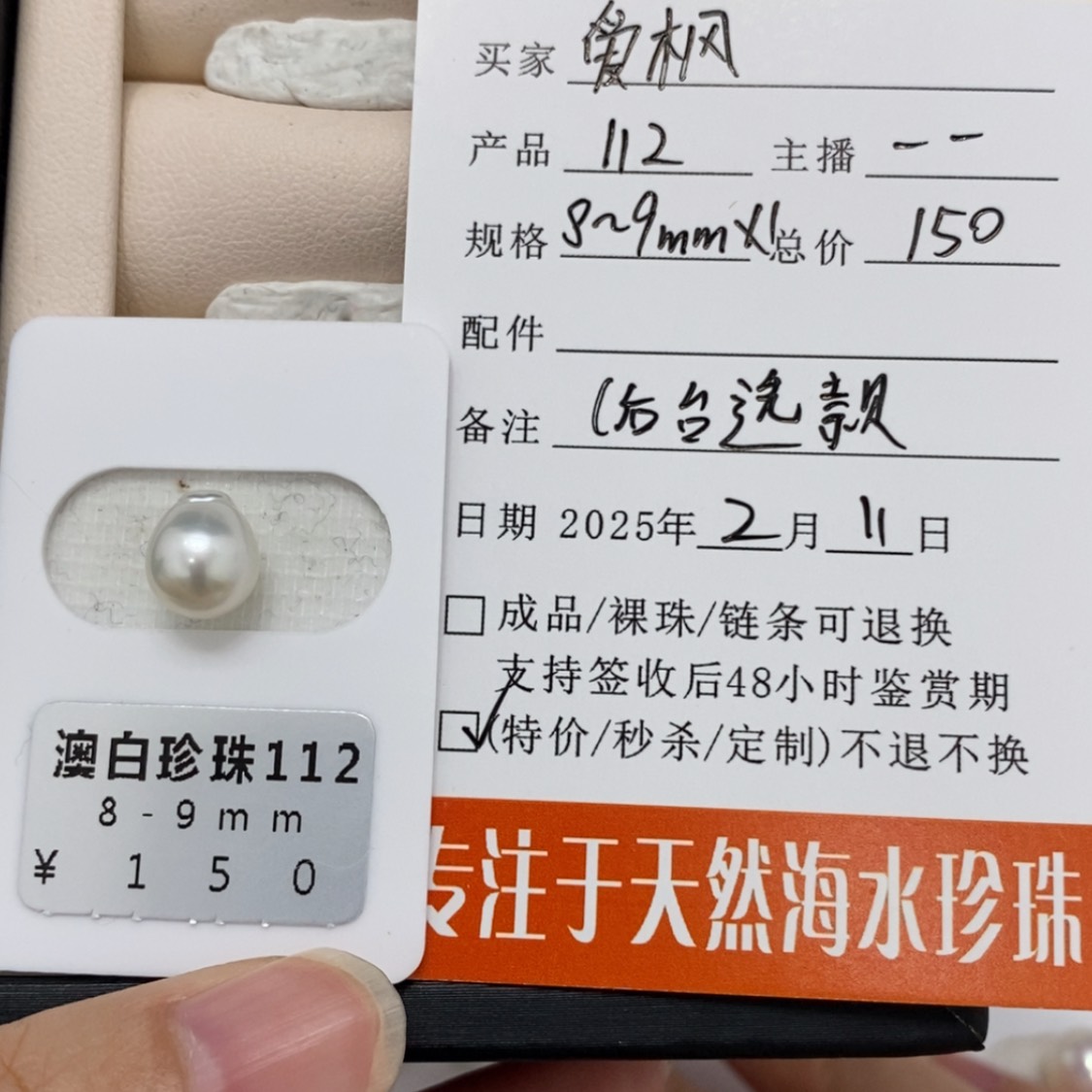 【闪购商品】海水珍珠裸珠未镶嵌