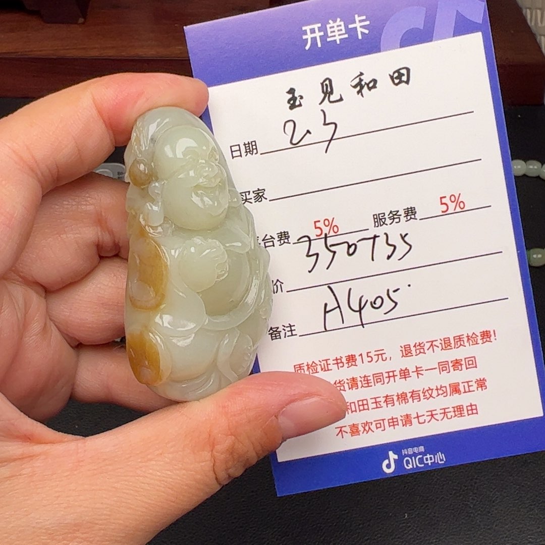 和田玉挂件未镶嵌