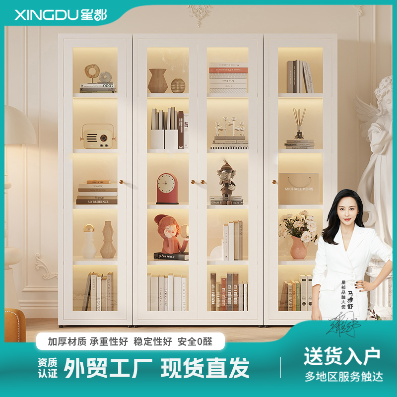 星都星都奶油风书柜玻璃门客厅简约家用收纳展示柜储物柜落地柜