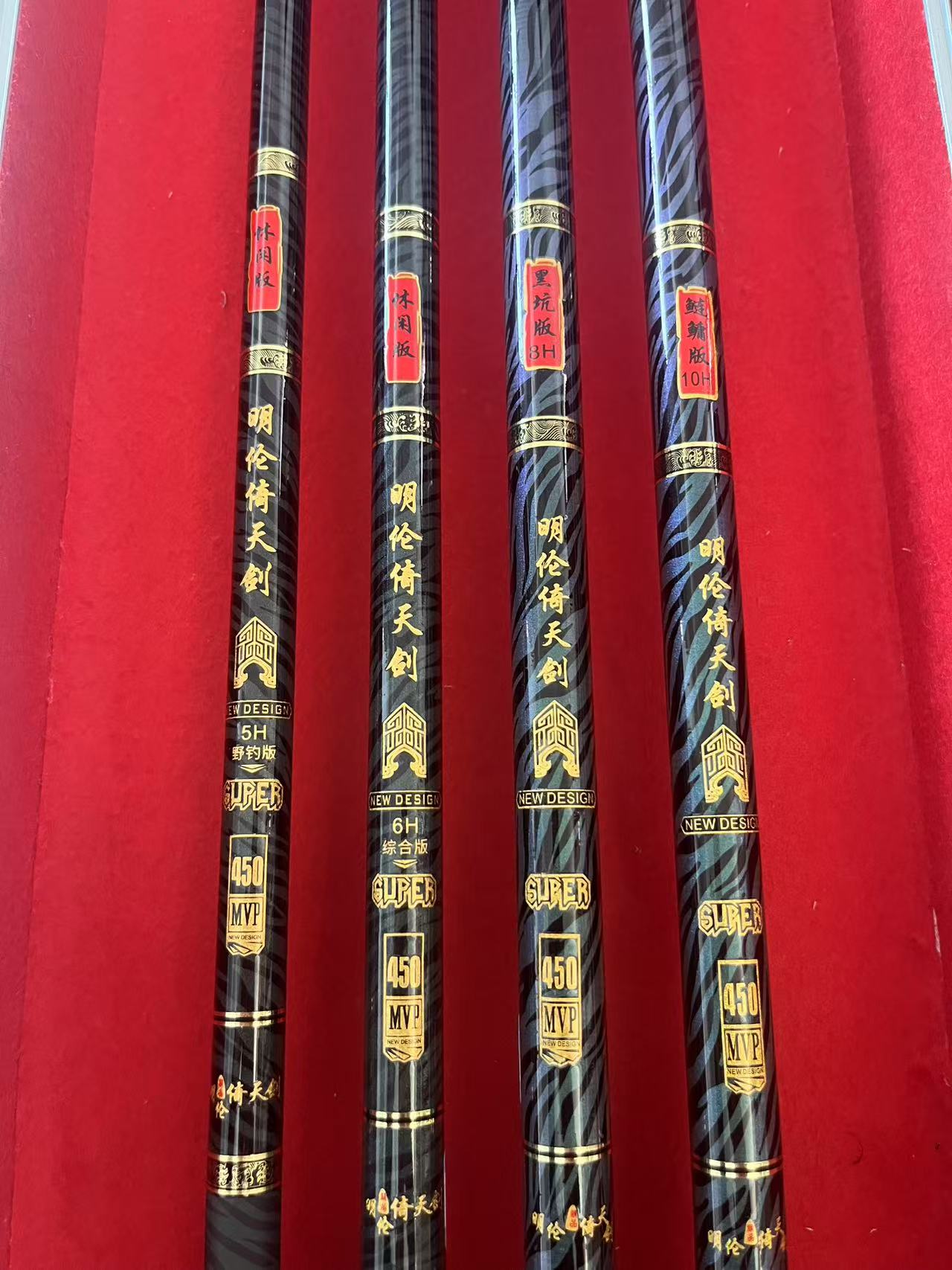 （8H倚天剑）库存样品福利台钓竿