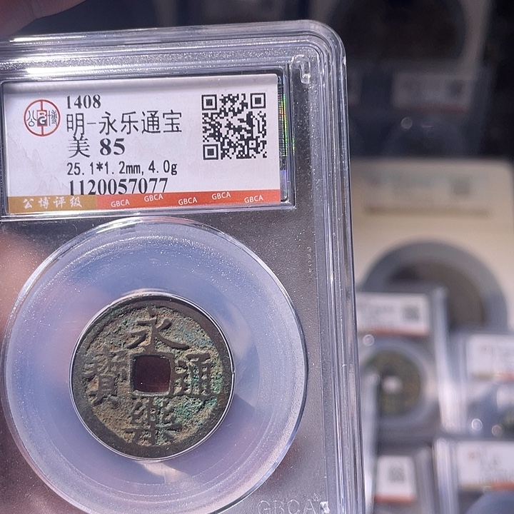 铜EB封装评级盒子币一个7077