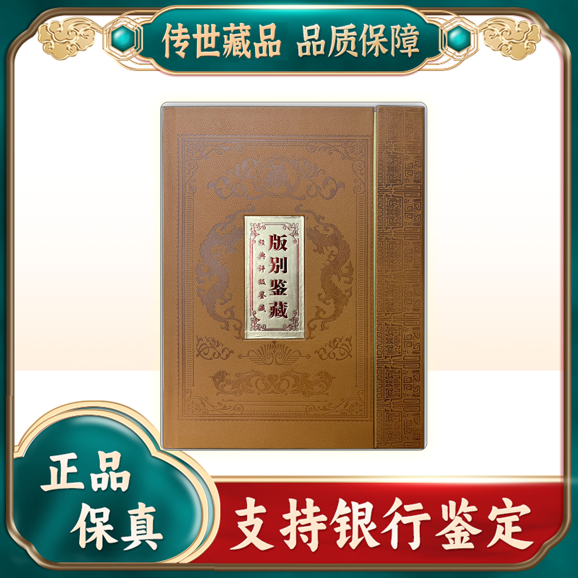 【第四套人民币】贰圆/贰字版别/20枚/中钱国信鉴定评级