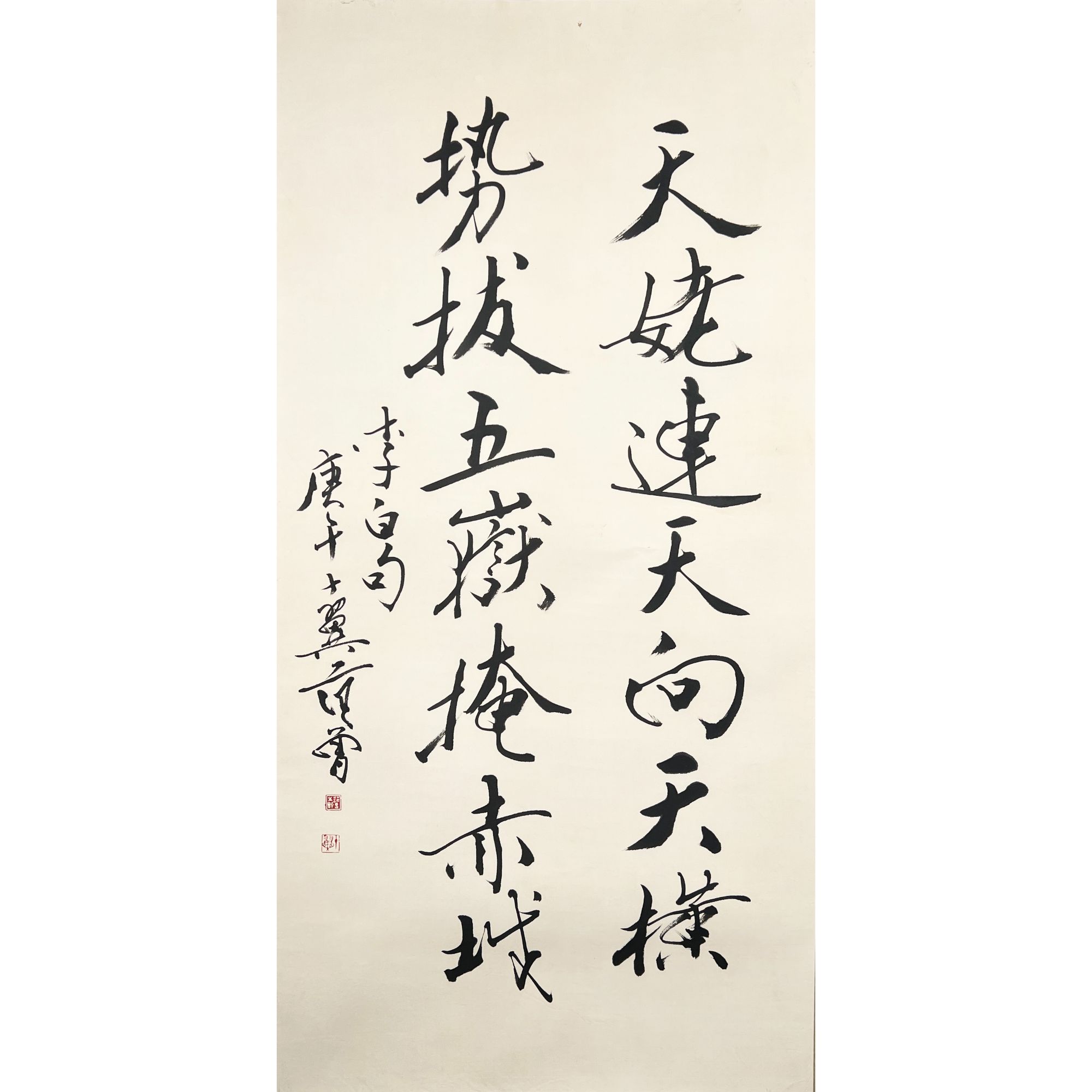 ZJ10031-范曾书法135x66cm/约8平尺