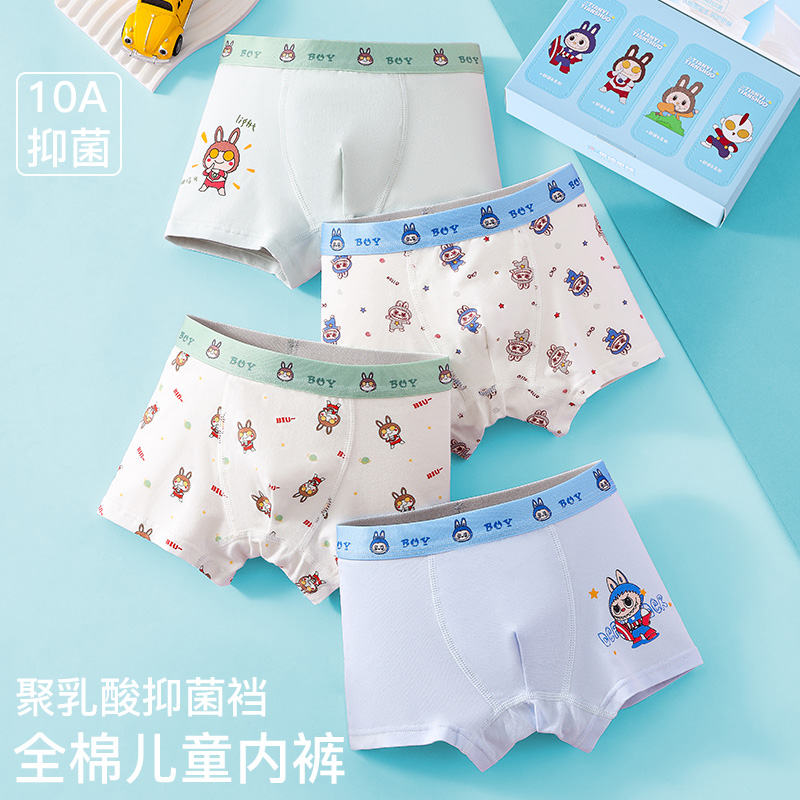 4条装｜男童10A聚乳酸果冻腰精梳棉儿童内裤（盒装）7220