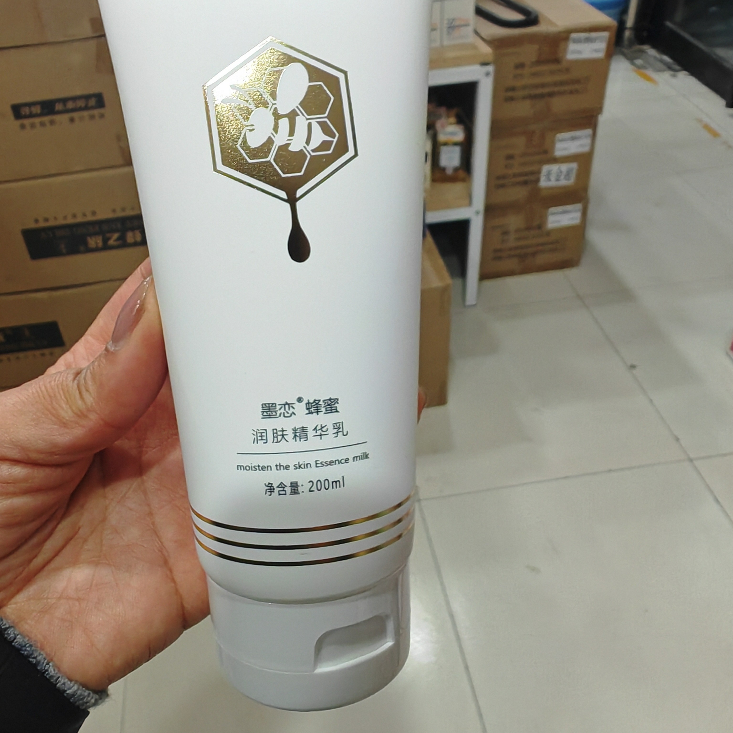 墨恋蜂蜜润肤精华乳