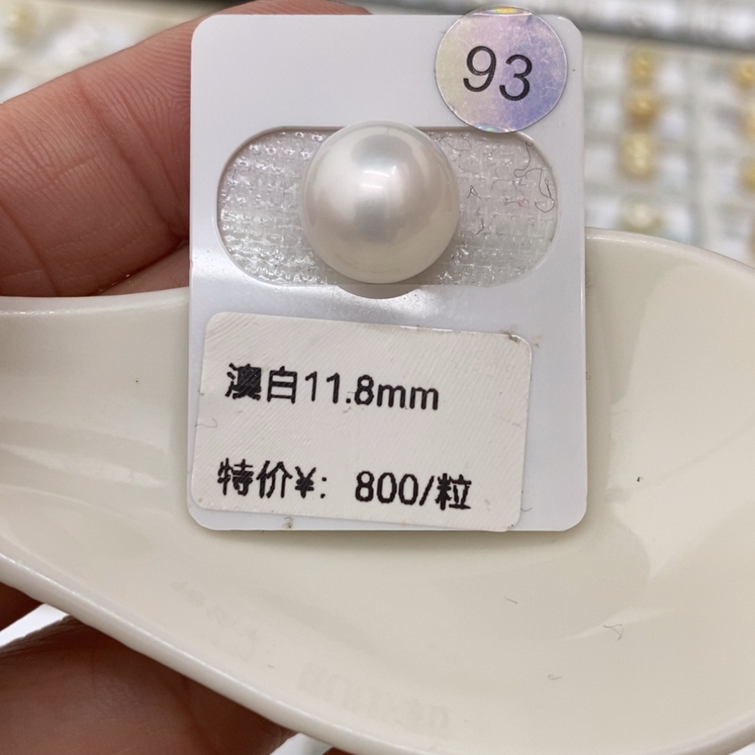 海水珍珠裸珠未镶嵌