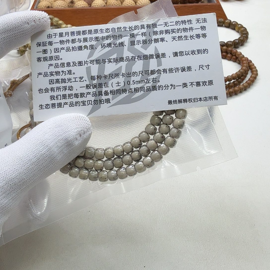 吊坠星月菩提8梵天糯冰石玉河豚6左右108