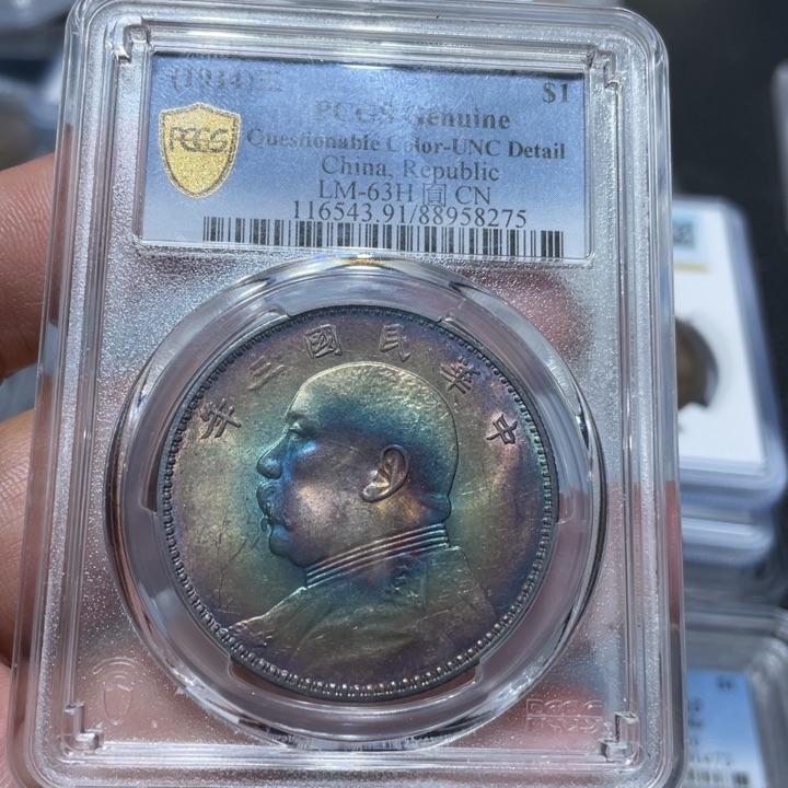 银佳利 三年大头彩 评级币 三角圆8275