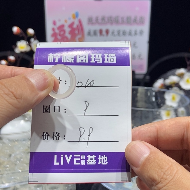 玛瑙/玉髓未镶嵌戒圈