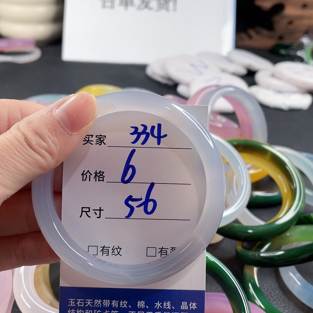 手镯玛瑙/玉髓未镶嵌