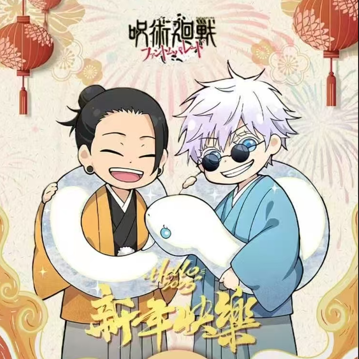 【拍一拆四】星途文创咒术回战收藏色纸系列（代拆）