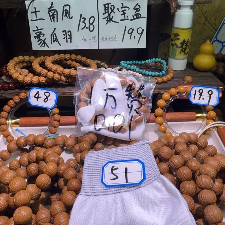 邵***✭猴头原皮凤羽手串