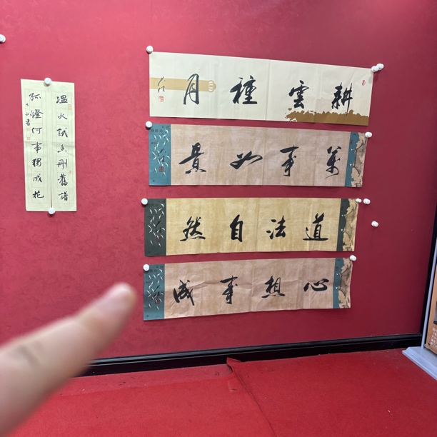 精品书画作品111