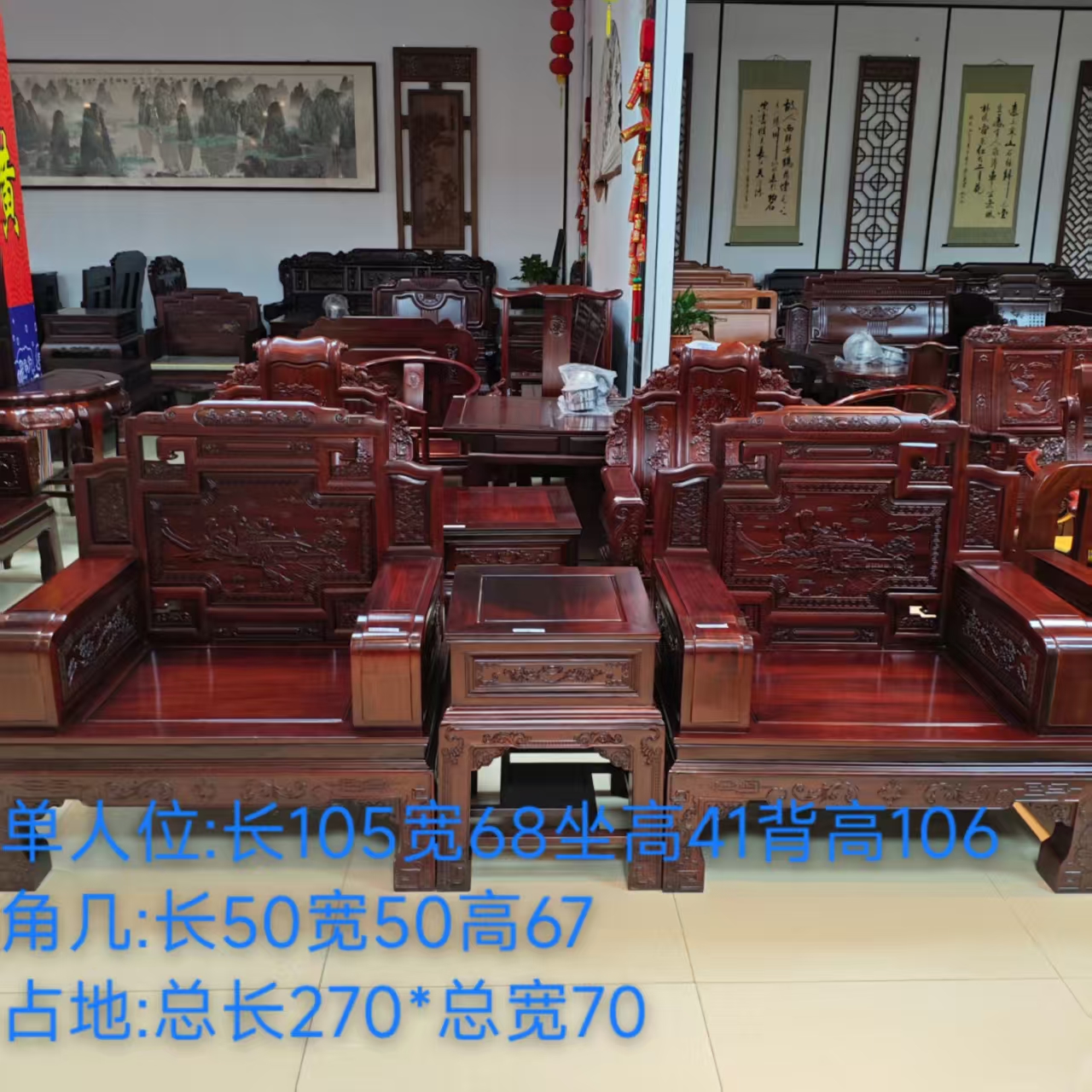 酸枝木宽扶手山水楼阁三件套占地:长270宽70坐高41背高106