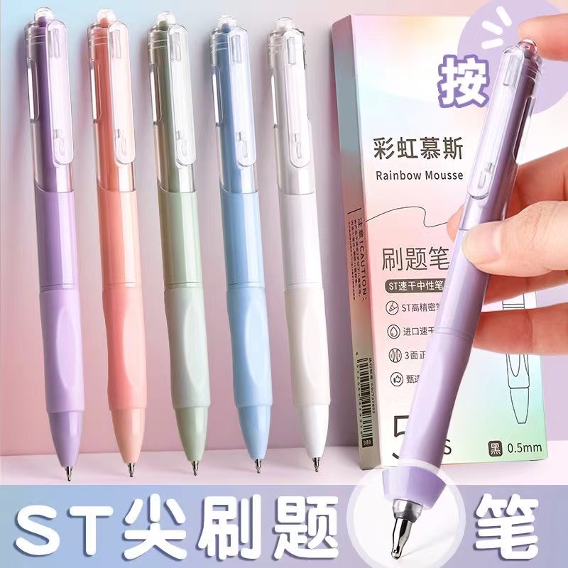 【5盒/25支笔】刷题小白笔按动中性笔芯ST笔尖碳素笔快干签字笔文具