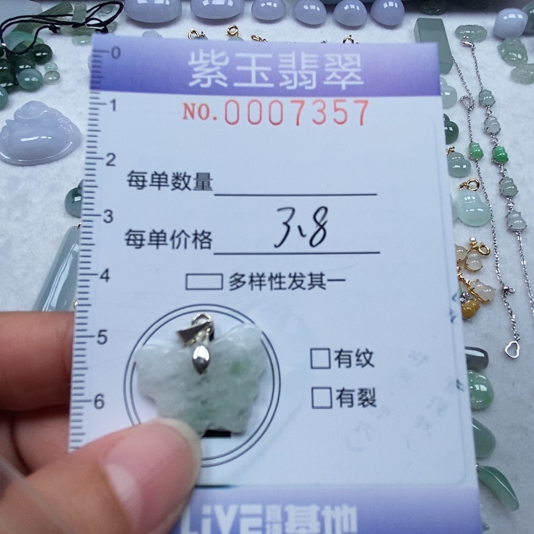 翡翠未镶嵌颈饰蝴蝶