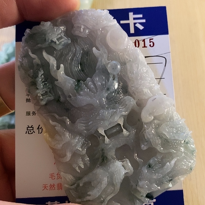 江***。定制翡翠未镶嵌不退