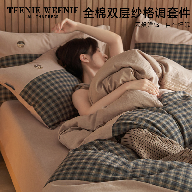 TeenieWeenie小熊复古绿色格子全棉双层纱四件套被套床单床笠套件