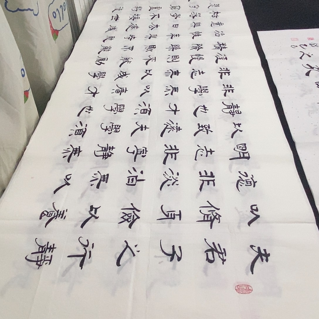 书法老师精品书法
