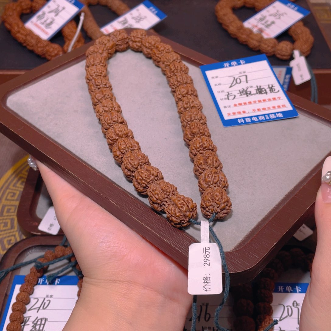 金刚菩提手串207方墩梅花15.8