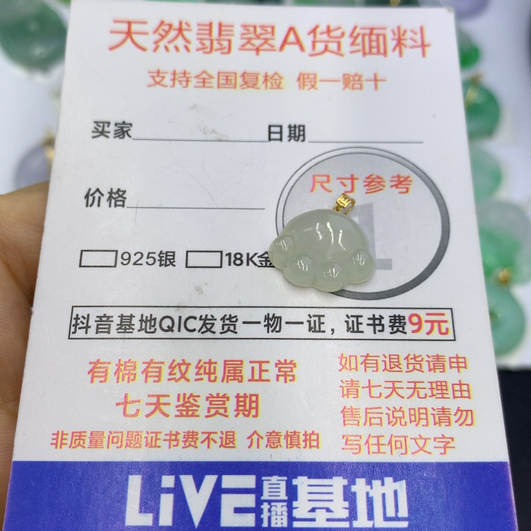 翡翠颈饰未镶嵌翡翠